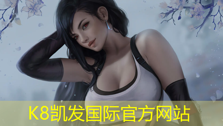 K8凯发：塑胶跑道推广美篇
